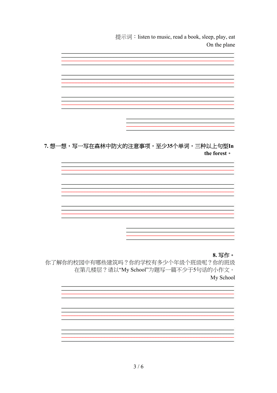 冀教版小学五年级下学期英语短文写作课后专项练习_第3页