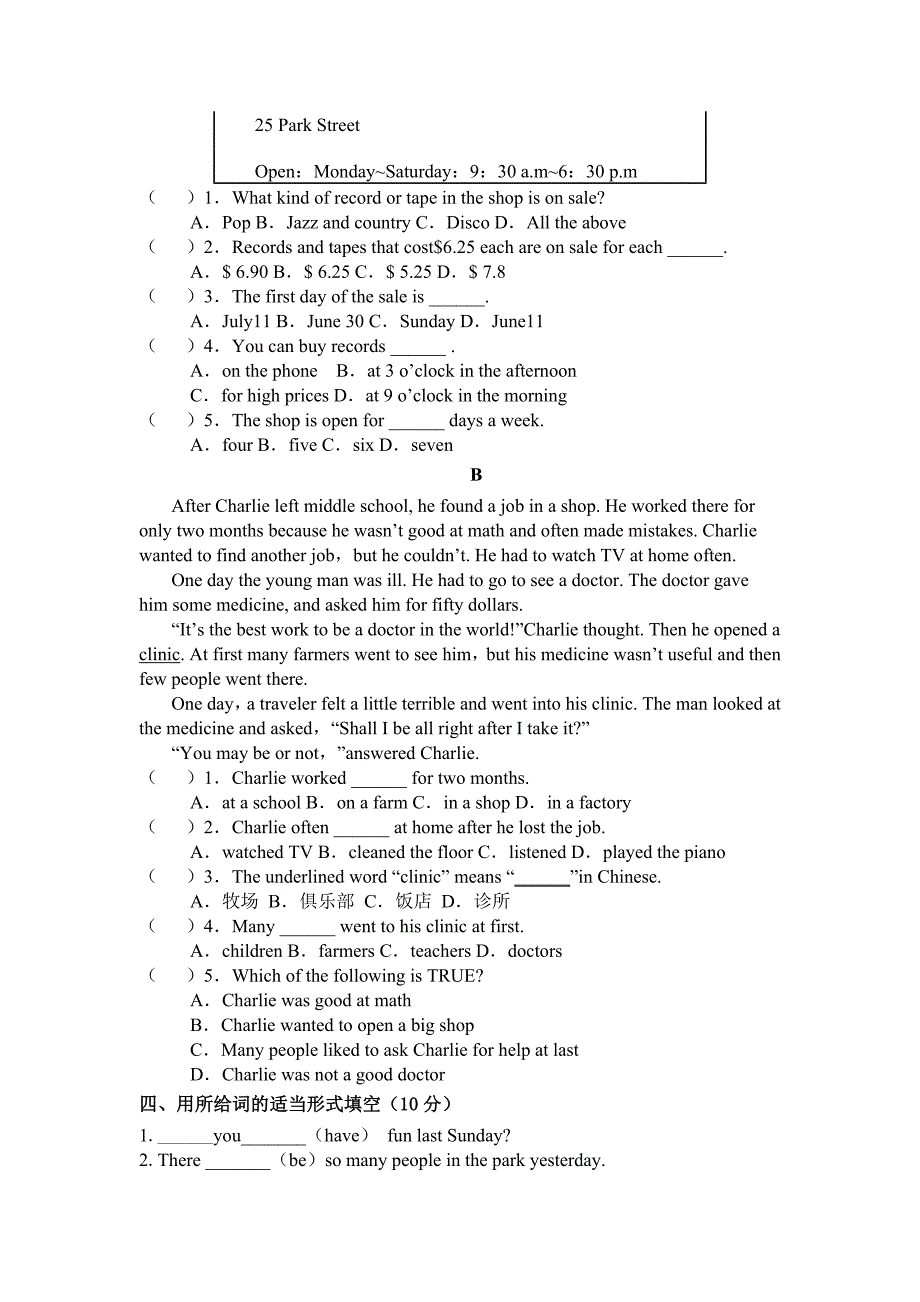 人教版英语七年级下unit11unit12单元综合测试题_第3页