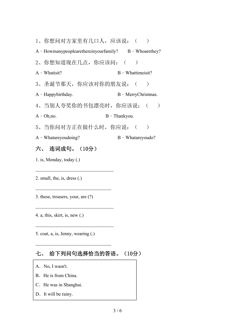 苏教版四年级英语(上册)期中试题及答案(下载).doc_第3页