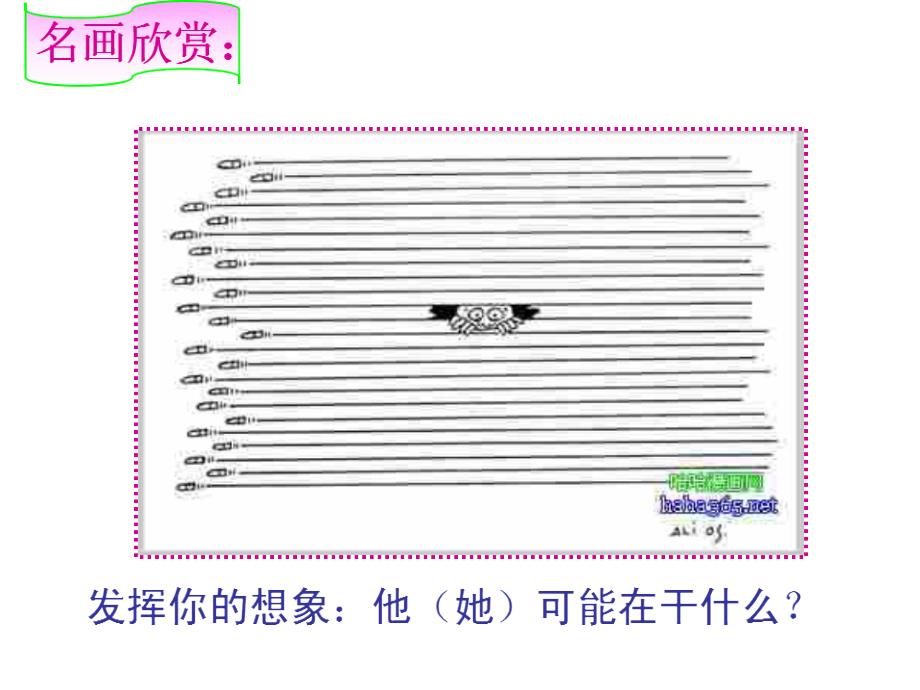 51隐私和隐私权_第1页