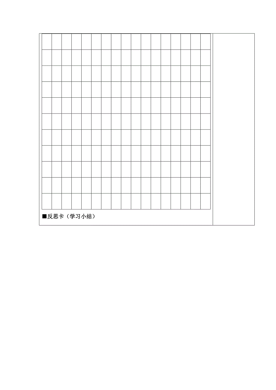 写作 扩得合理 缩得精粹1.docx_第3页