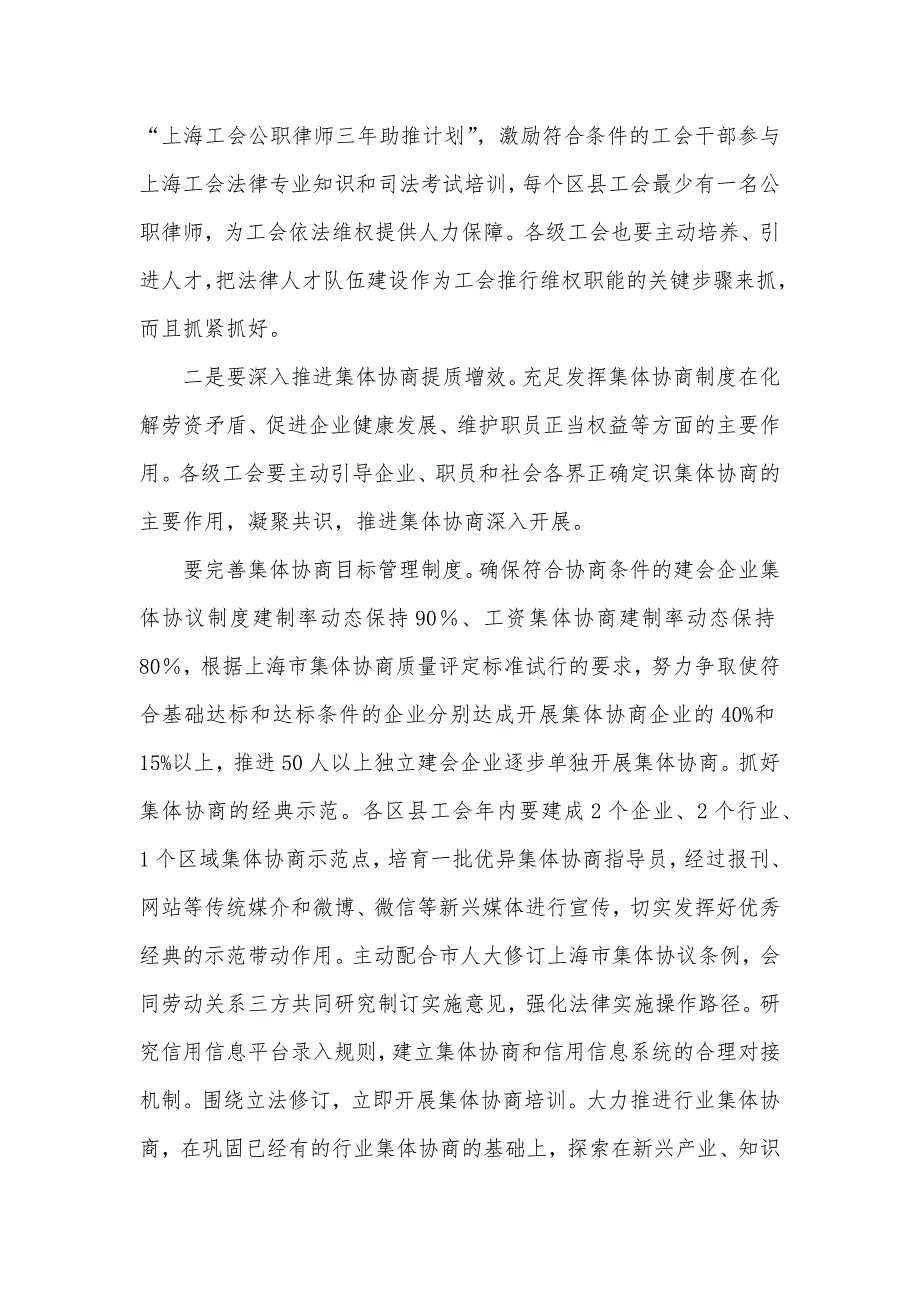 在全县职员法律讲座上的讲话_第3页