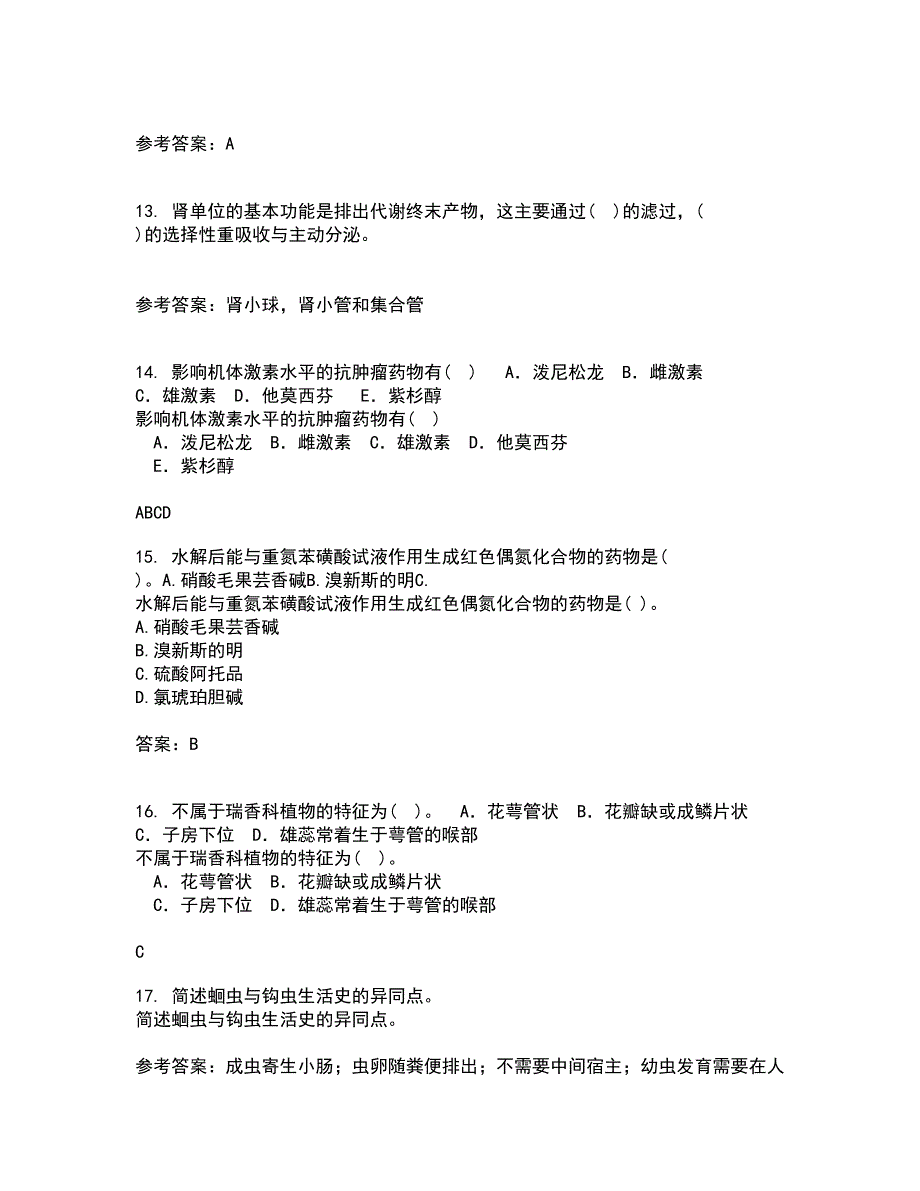 中国医科大学22春《病原生物学》在线作业二及答案参考36_第4页