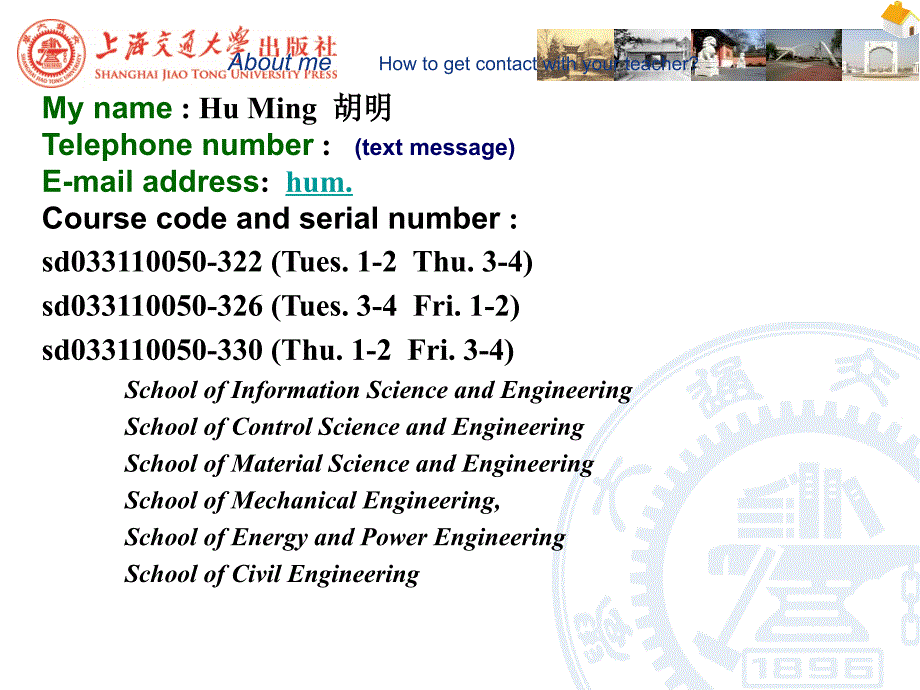 新核心综合学术英语教程第一册Unit1_第2页