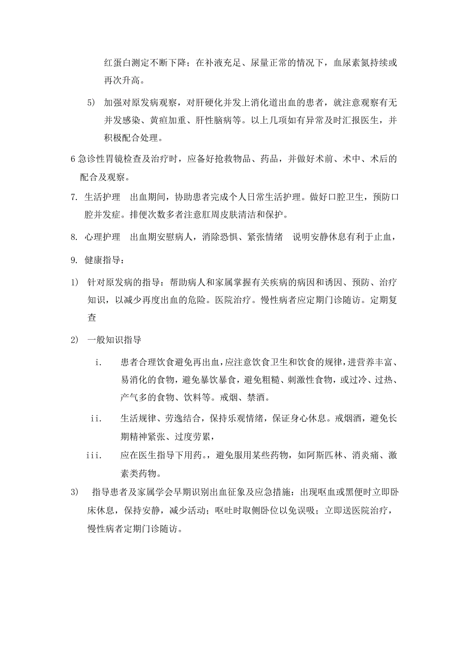 ICU气管切开患者意外脱管应急预案_第4页