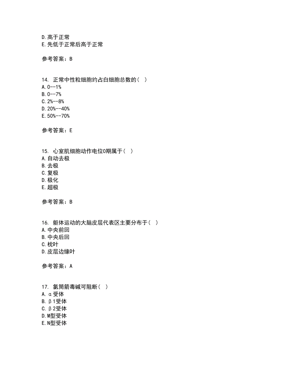 中国医科大学21秋《生理学中专起点大专》在线作业三答案参考59_第4页