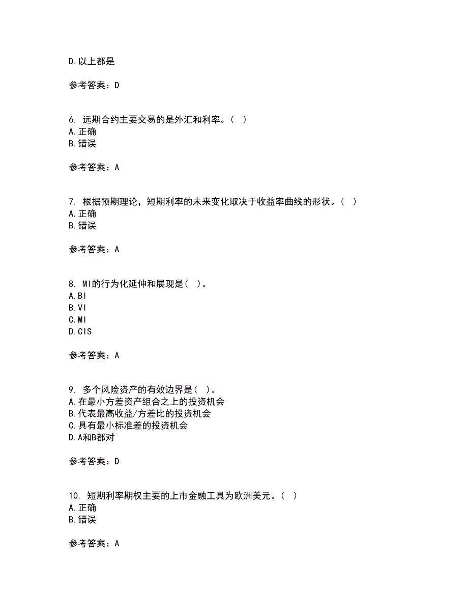 国家开放大学21秋《金融市场》学在线作业三答案参考83_第2页