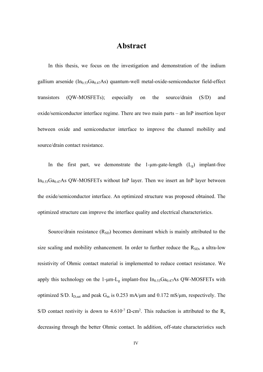提升砷化铟镓金氧半场效晶体管之金半界面与源汲极欧姆接触_第4页