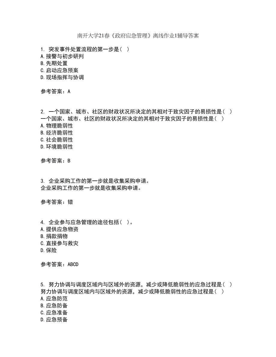 南开大学21春《政府应急管理》离线作业1辅导答案39_第1页