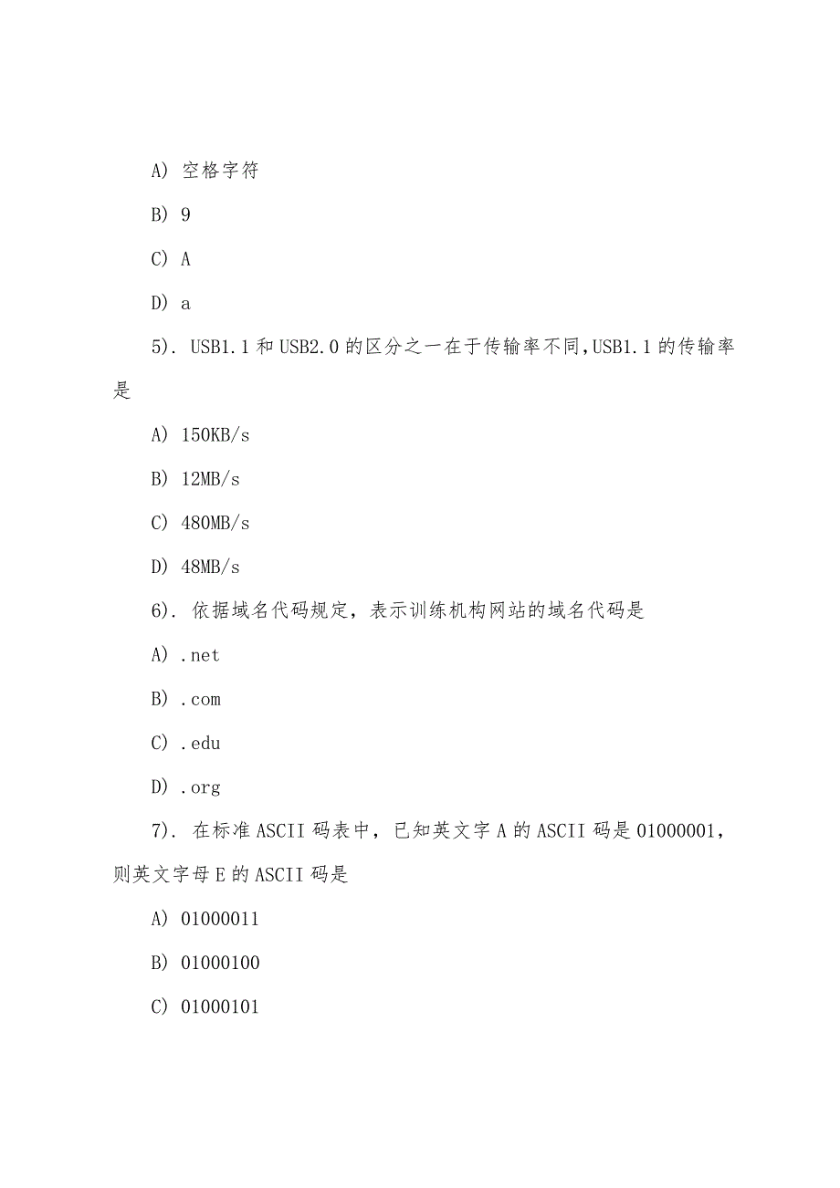 2022年计算机一级MSOffice考前必做试题及答案(2).docx_第2页