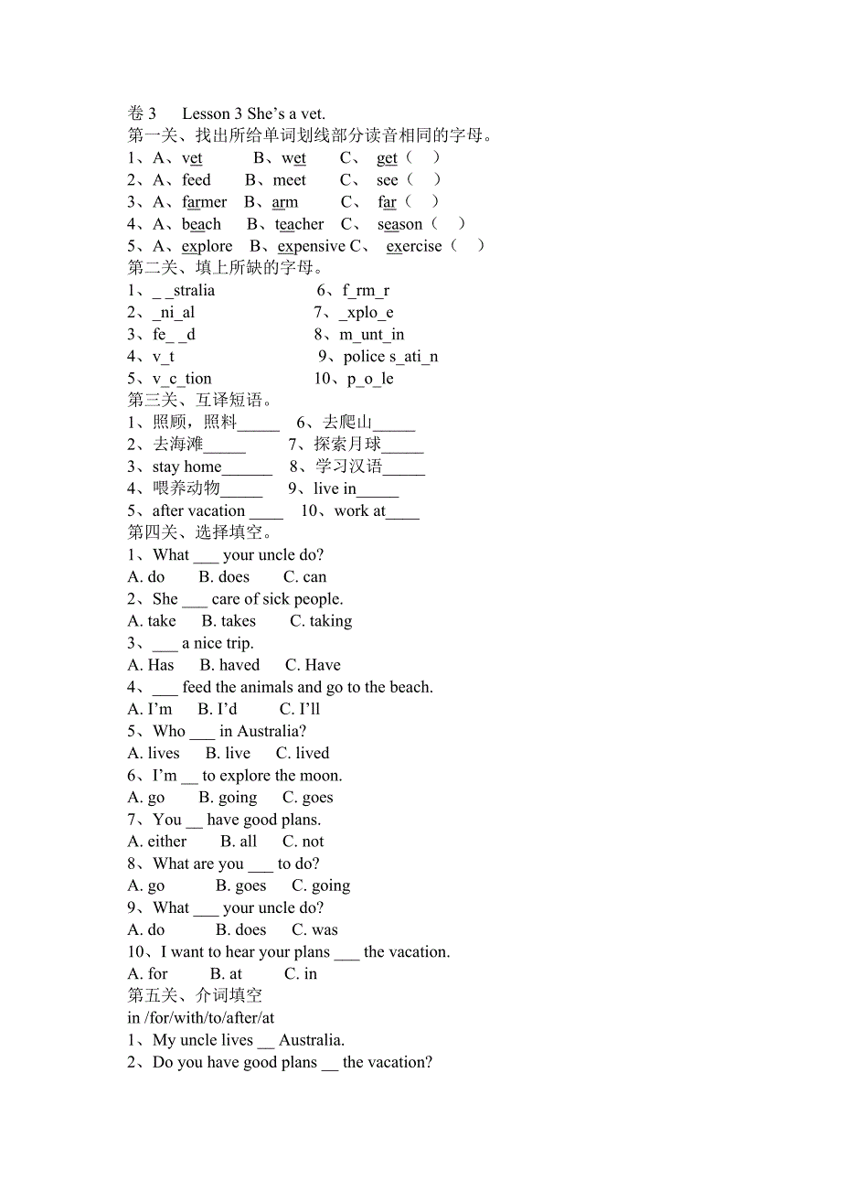 EEC版小学英语五年级(下)第三单元测试题_第1页