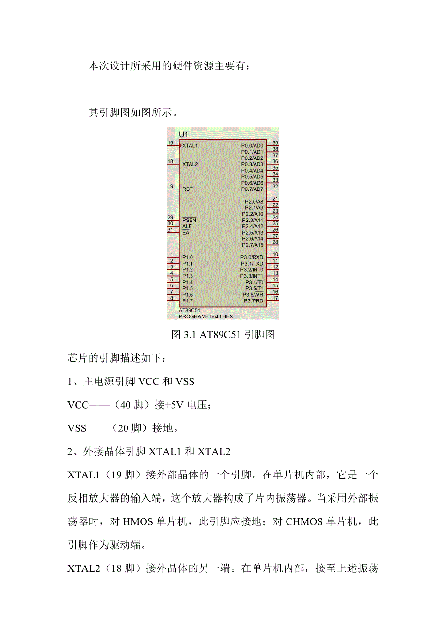 单片机课程设计波形发生器报告_第4页