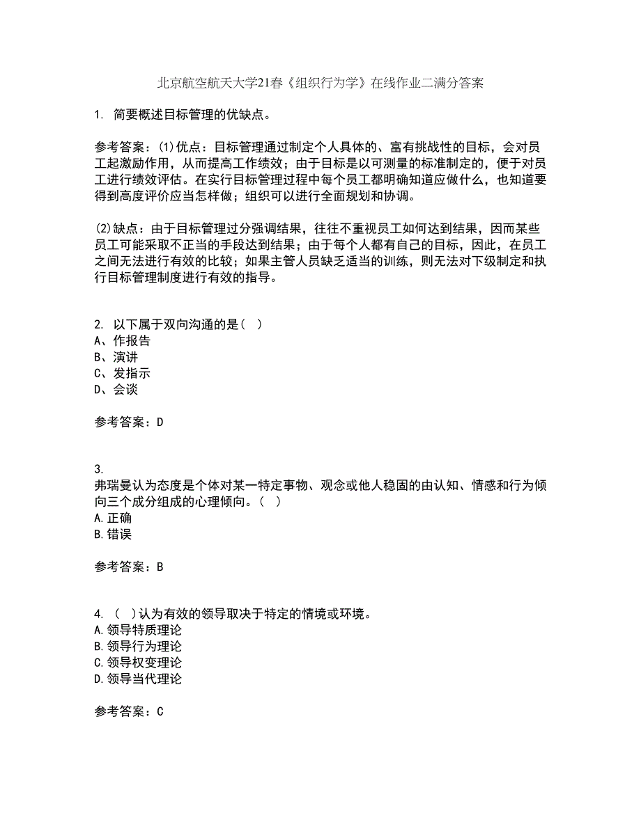 北京航空航天大学21春《组织行为学》在线作业二满分答案_54_第1页