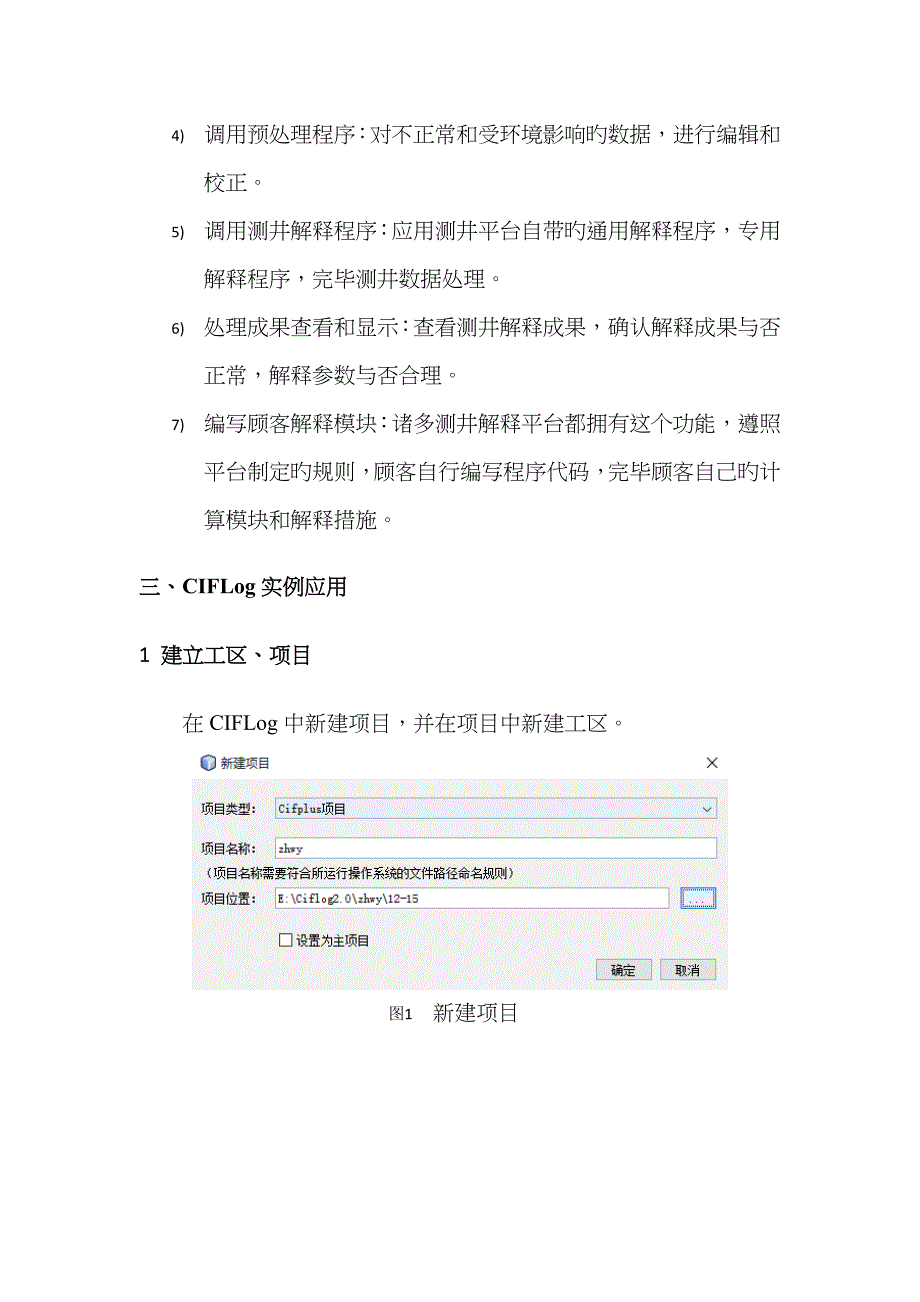 2022年CIFLog实验报告.doc_第2页