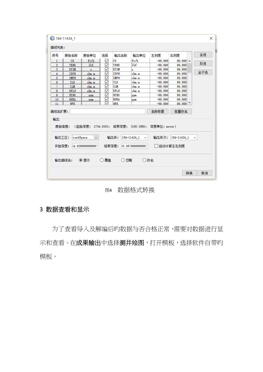 2022年CIFLog实验报告.doc_第4页