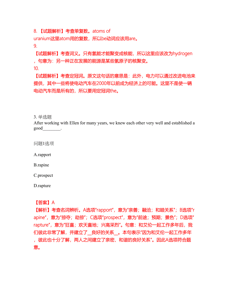 2022年考博英语-东华大学考试题库及模拟押密卷62（含答案解析）_第4页