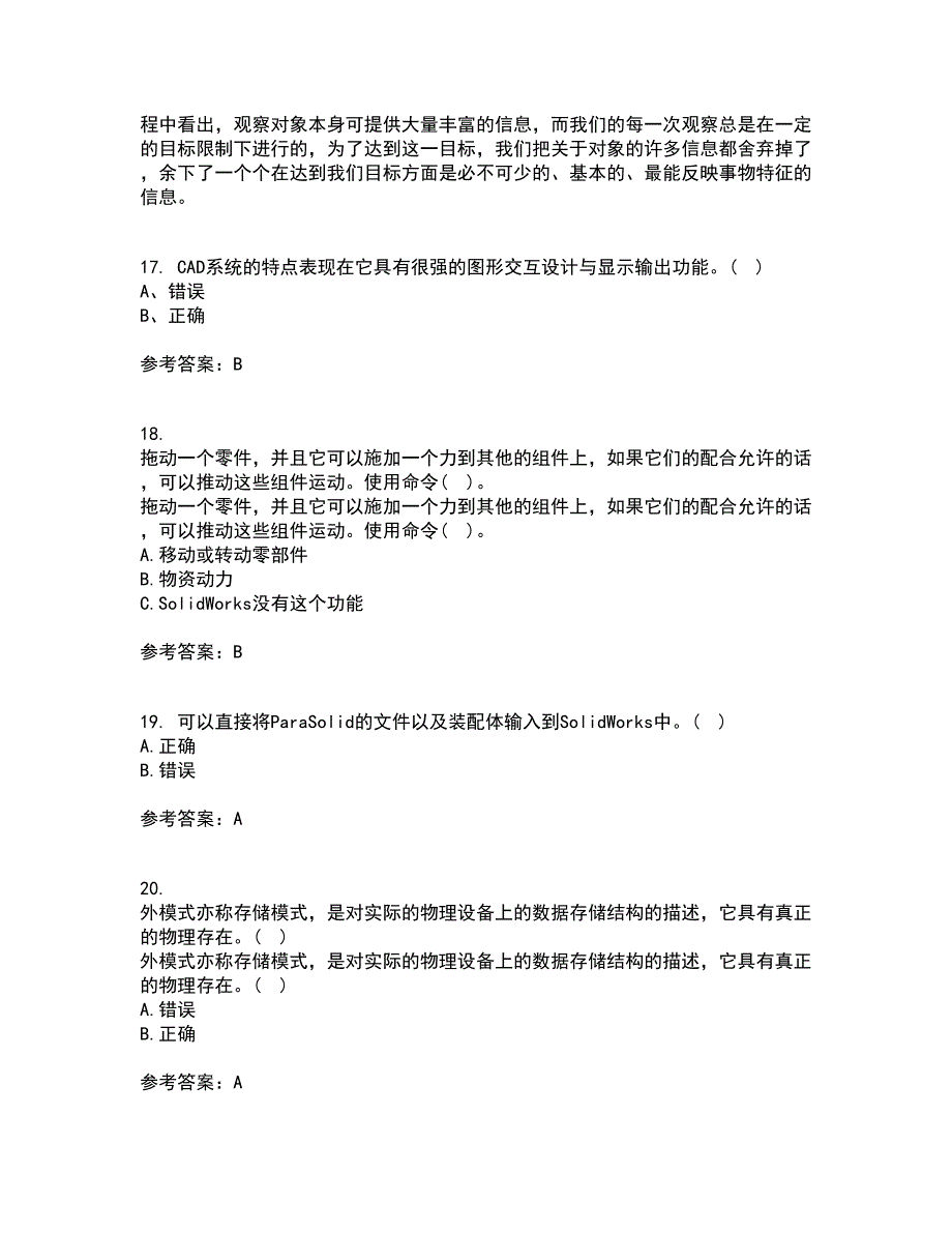 21秋《机械CAD技术基础》离线作业2答案第90期_第4页