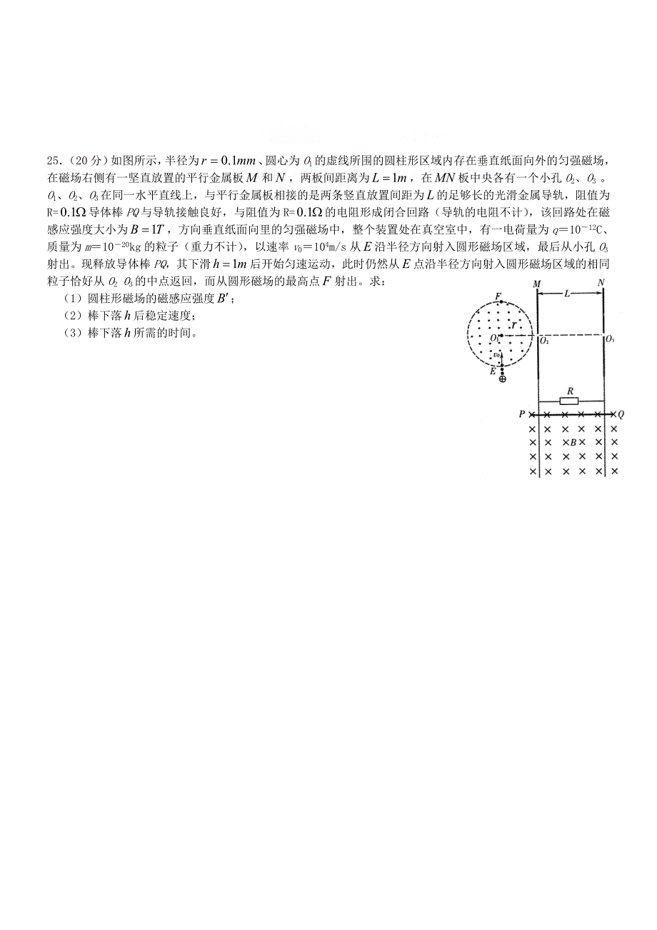 精选北师大成都实验中学高级高高考巩固恢复训练_第4页