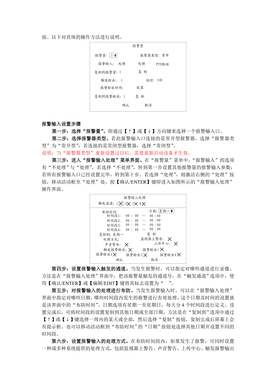 FUJIKAM实用操作速成手册_第4页