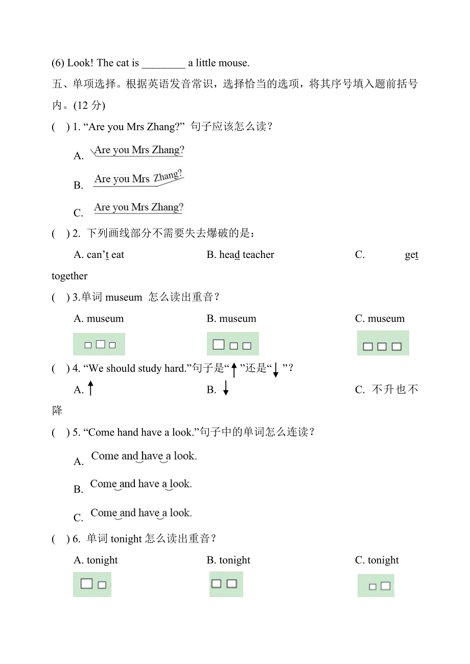 六年级上册语音与词汇真题专项归类卷.doc_第2页