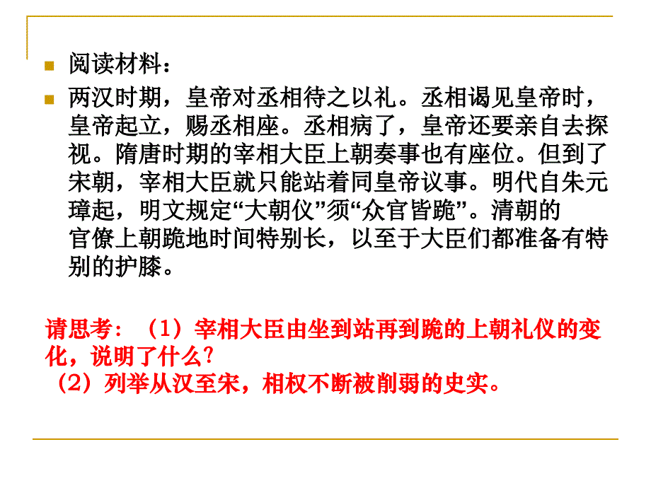 瑞安市第五中学虞文林_第2页