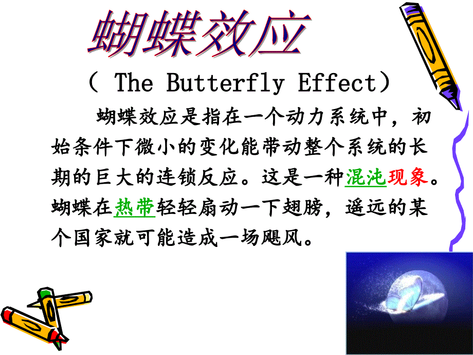 5.第四章气压与风_第2页