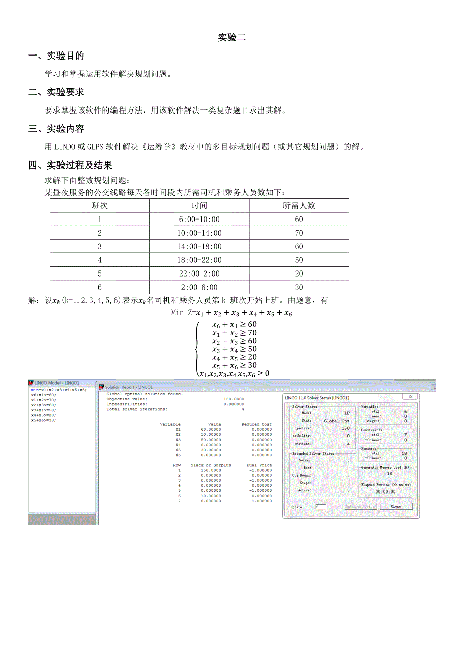 湖北文理学院专业实验专项技能实验报告.doc_第3页