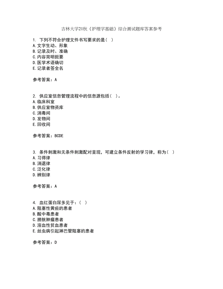 吉林大学21秋《护理学基础》综合测试题库答案参考35_第1页