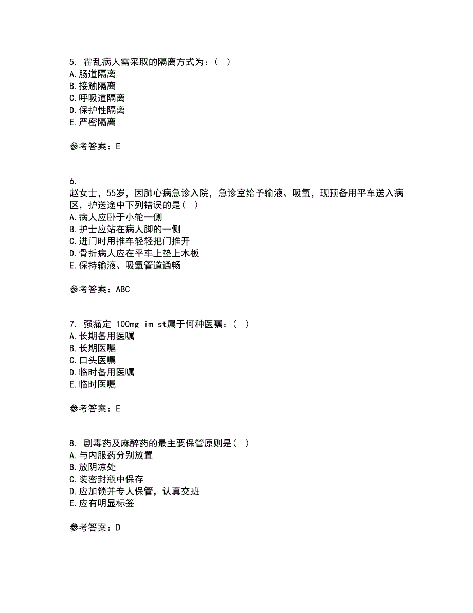 吉林大学21秋《护理学基础》综合测试题库答案参考35_第2页