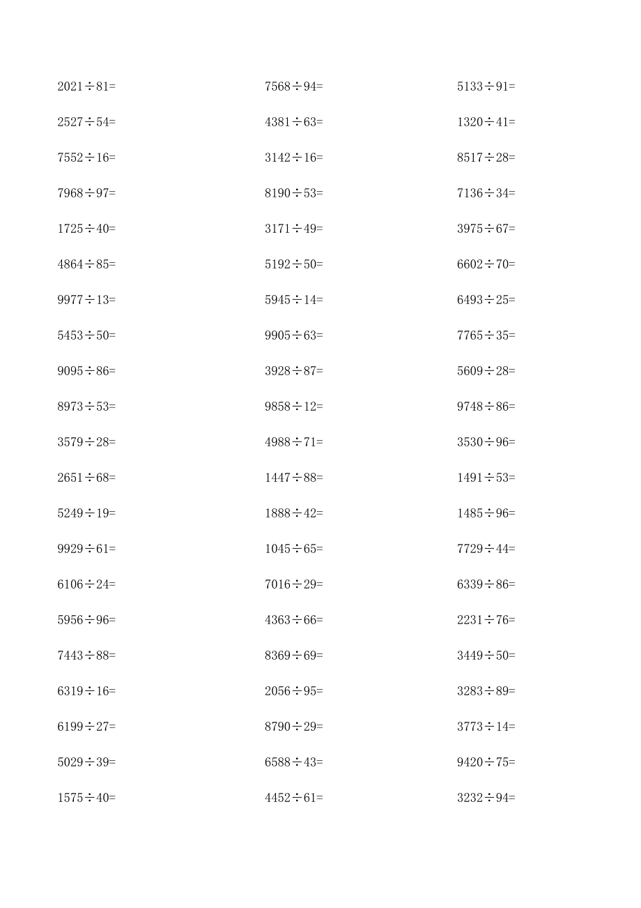 位数除以两位数竖式练习题_第3页