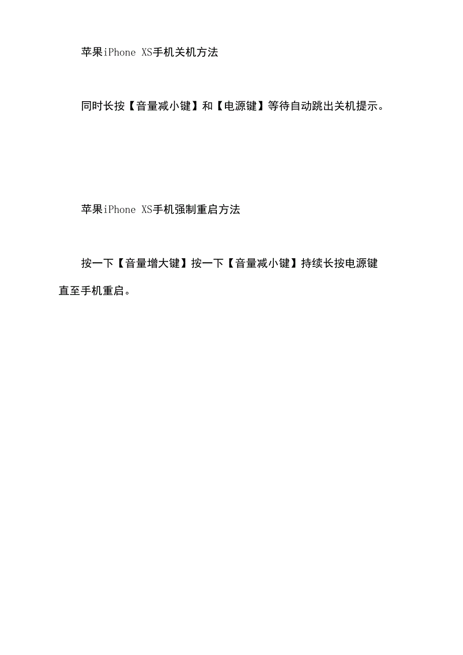 苹果iPhone XS手机进入、退出DFU模式教程_第4页