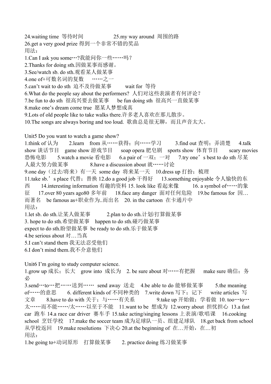 2019年最新人教版八年级英语上册单元知识点总结Word版_第4页