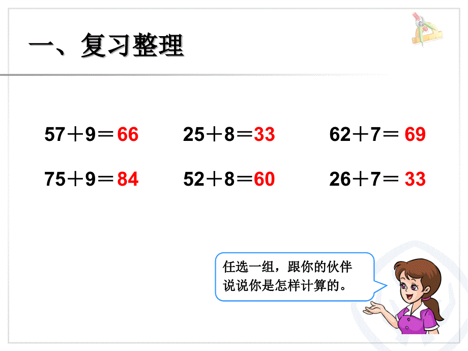 第七单元综合练习_第3页