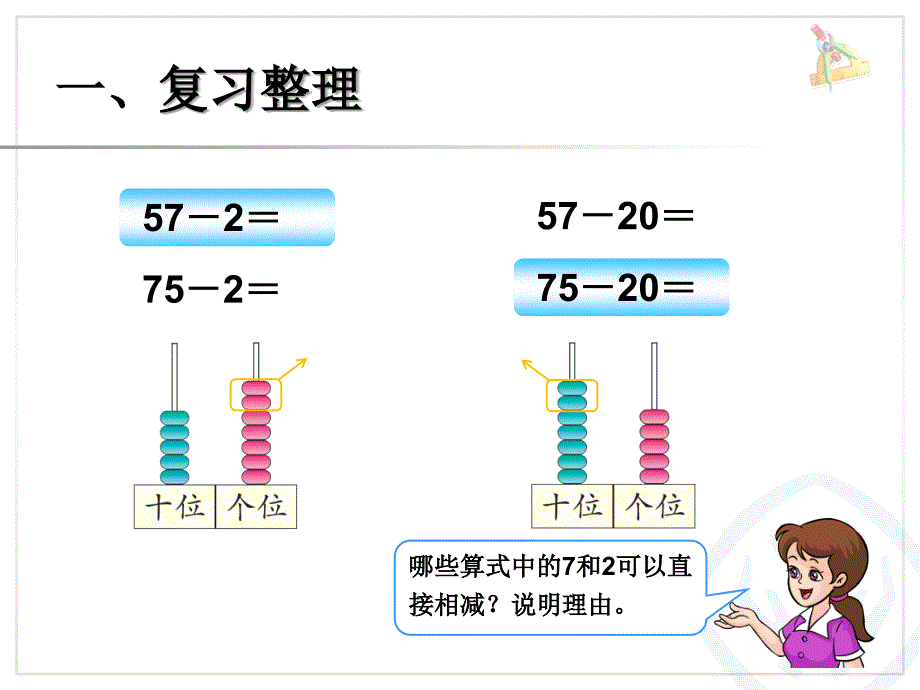 第七单元综合练习_第4页