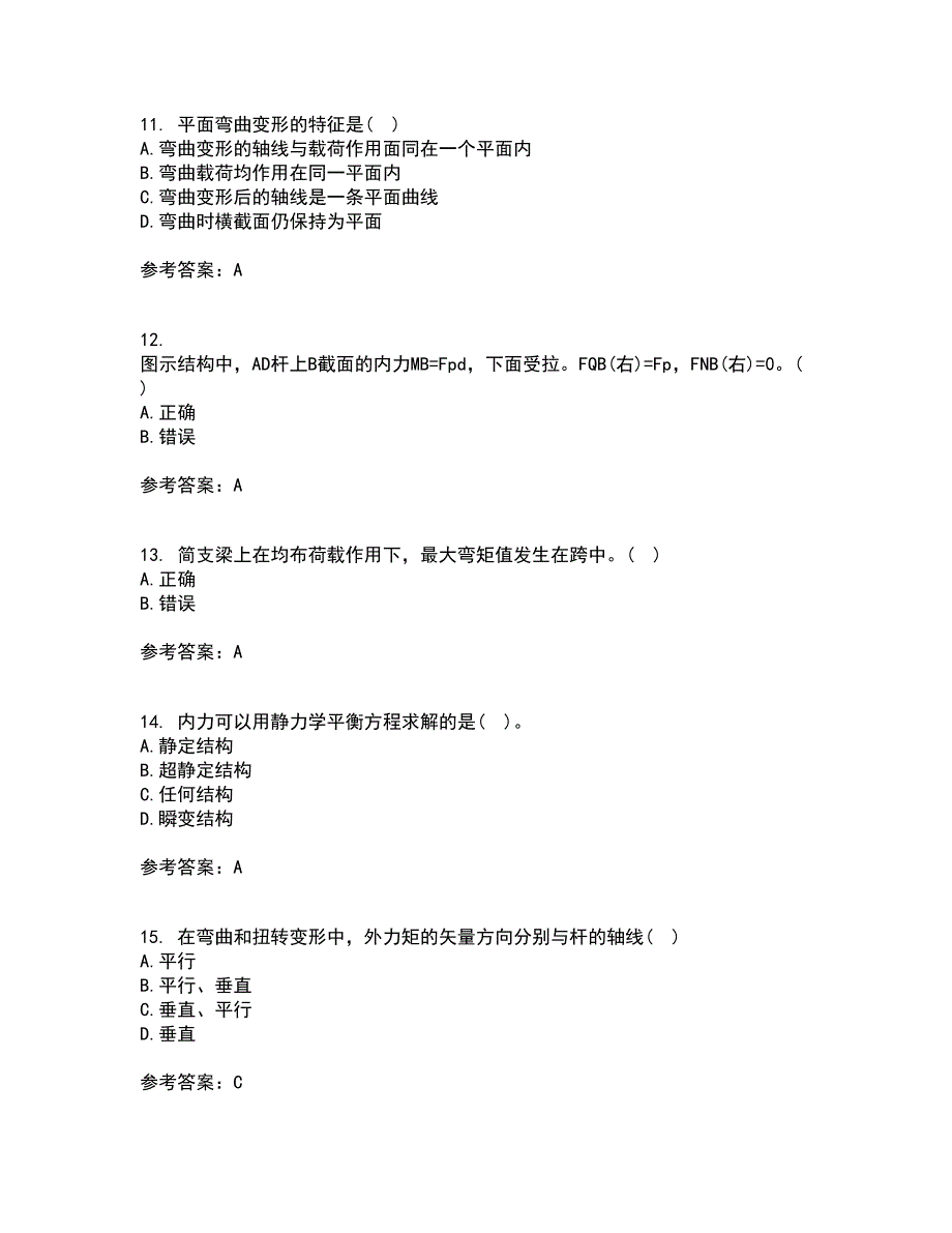 川农22春《建筑力学专科》补考试题库答案参考78_第3页