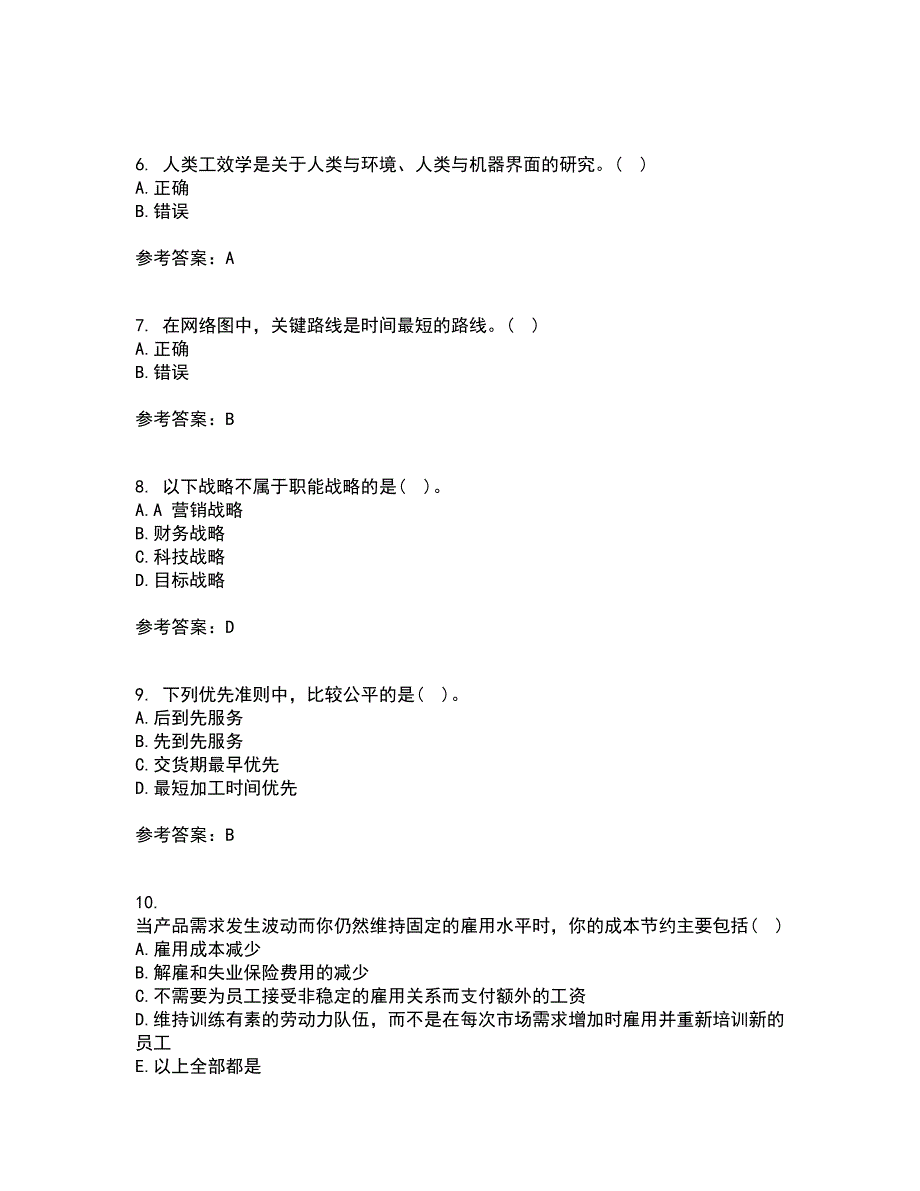 南开大学21秋《生产运营管理》平时作业2-001答案参考84_第2页