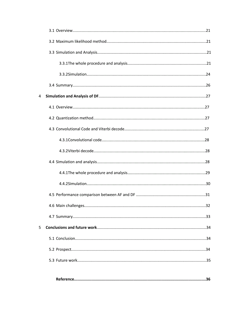 协同通信与AF和DF中继协议.doc_第4页