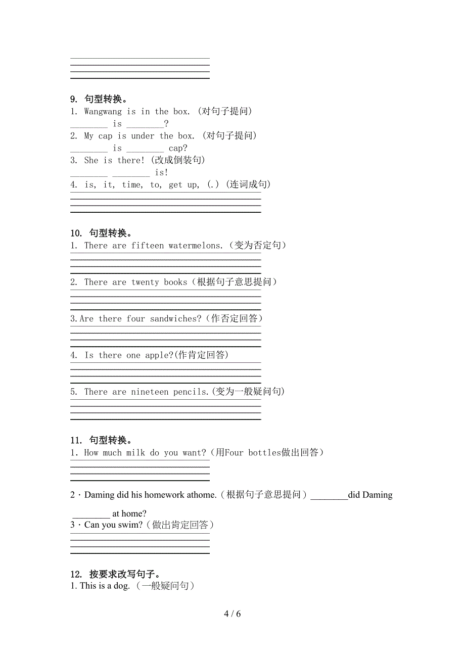 三年级英语上学期句型转换课间练习人教PEP版_第4页