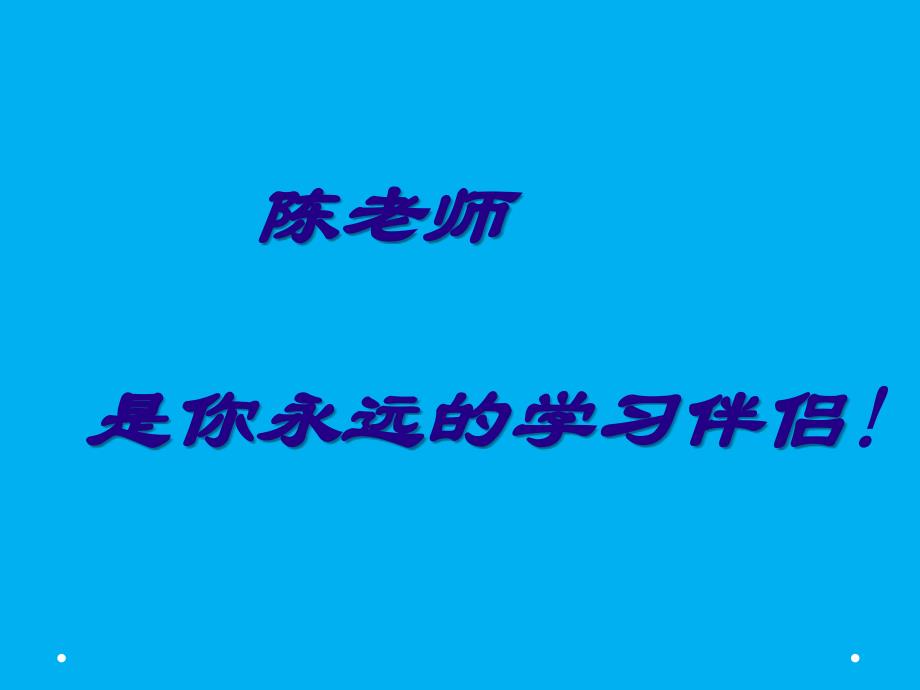 小学语文关联词教学ppt课件_第1页