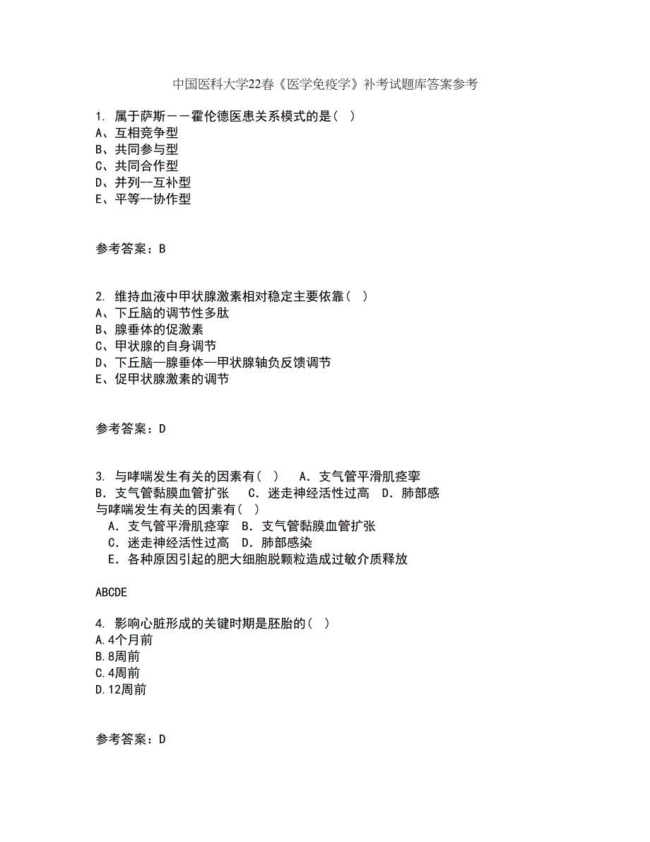 中国医科大学22春《医学免疫学》补考试题库答案参考99_第1页