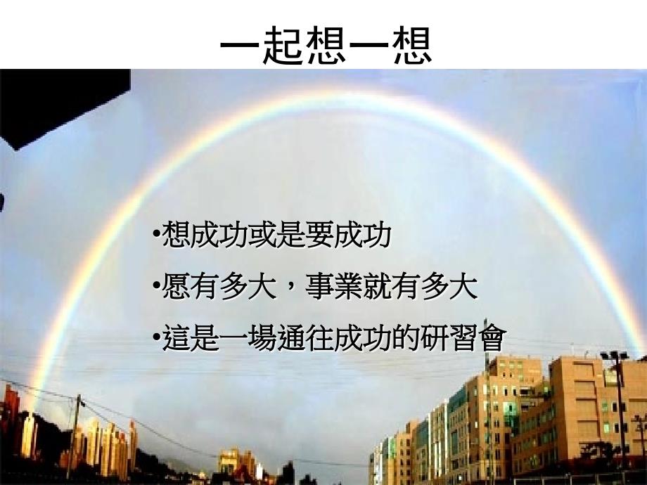 卖场业务人员销售技巧培训.ppt_第2页