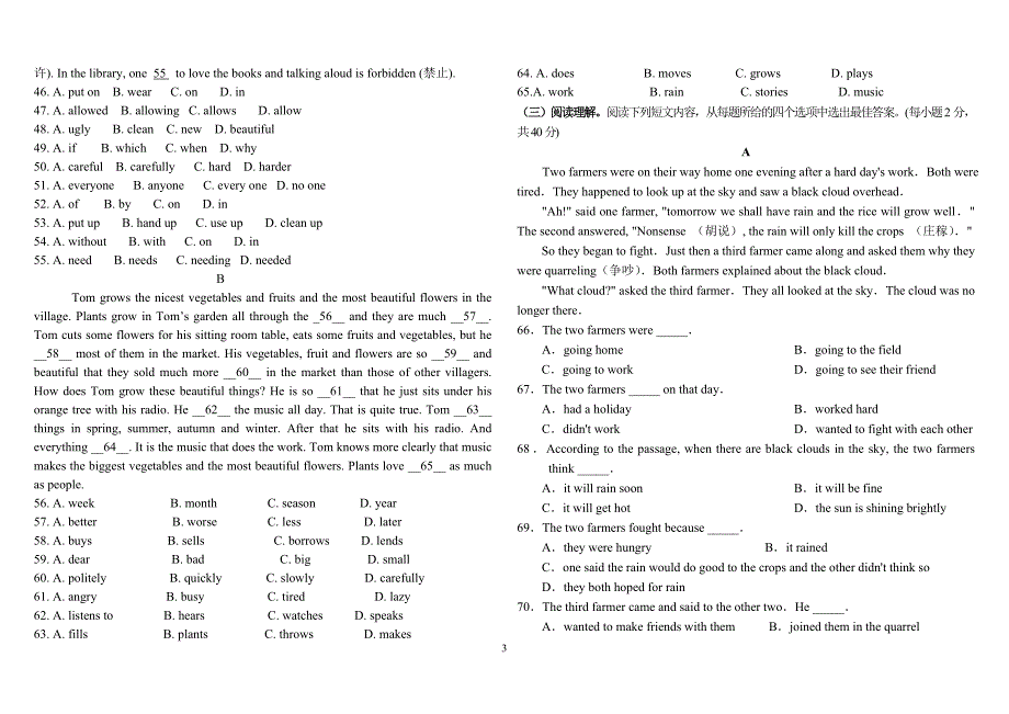 九年级英语自测题_第3页