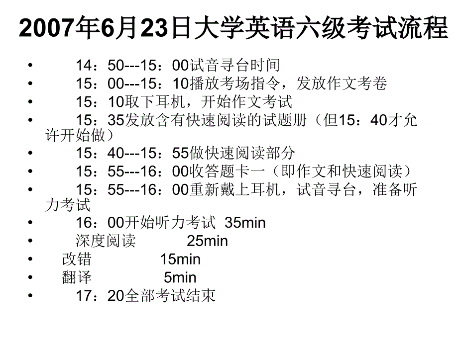 英语六级概述_第3页