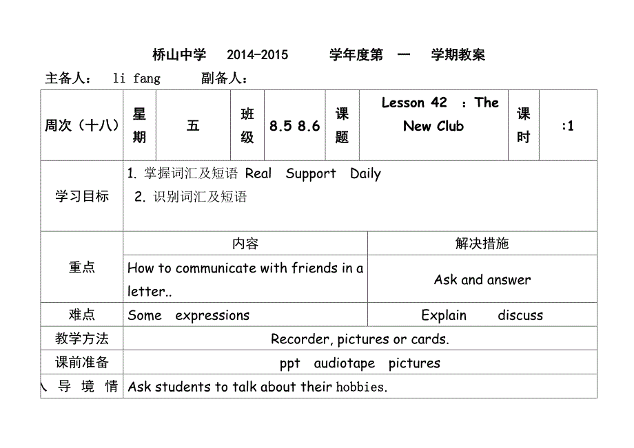 初中二年级英语上册第一课时课件_第1页