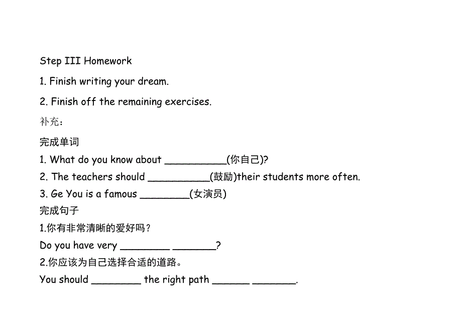 初中二年级英语上册第一课时课件_第4页