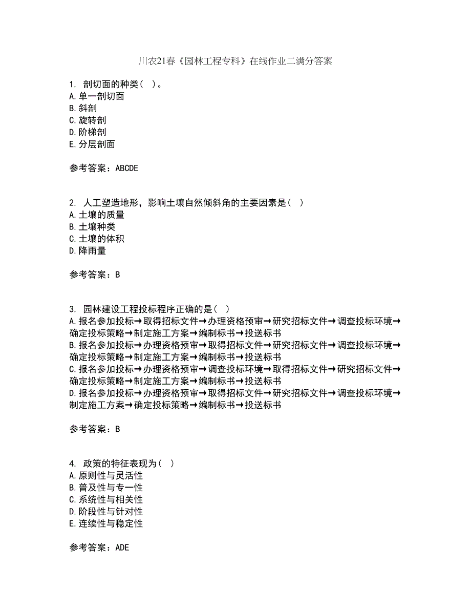 川农21春《园林工程专科》在线作业二满分答案_3_第1页