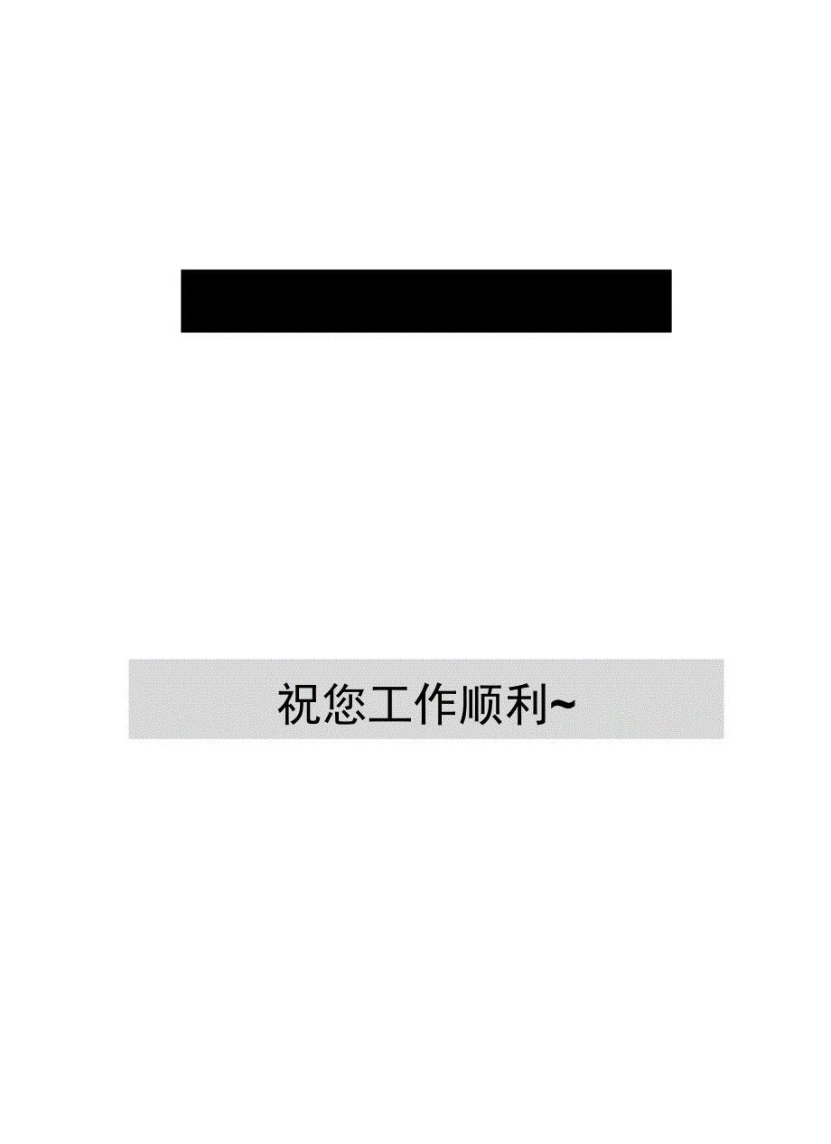 2018音乐教师工作计划_第4页