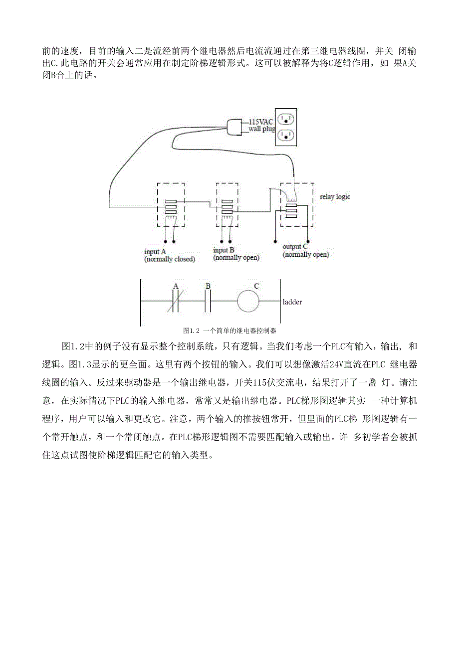 自动化外文翻译_第2页