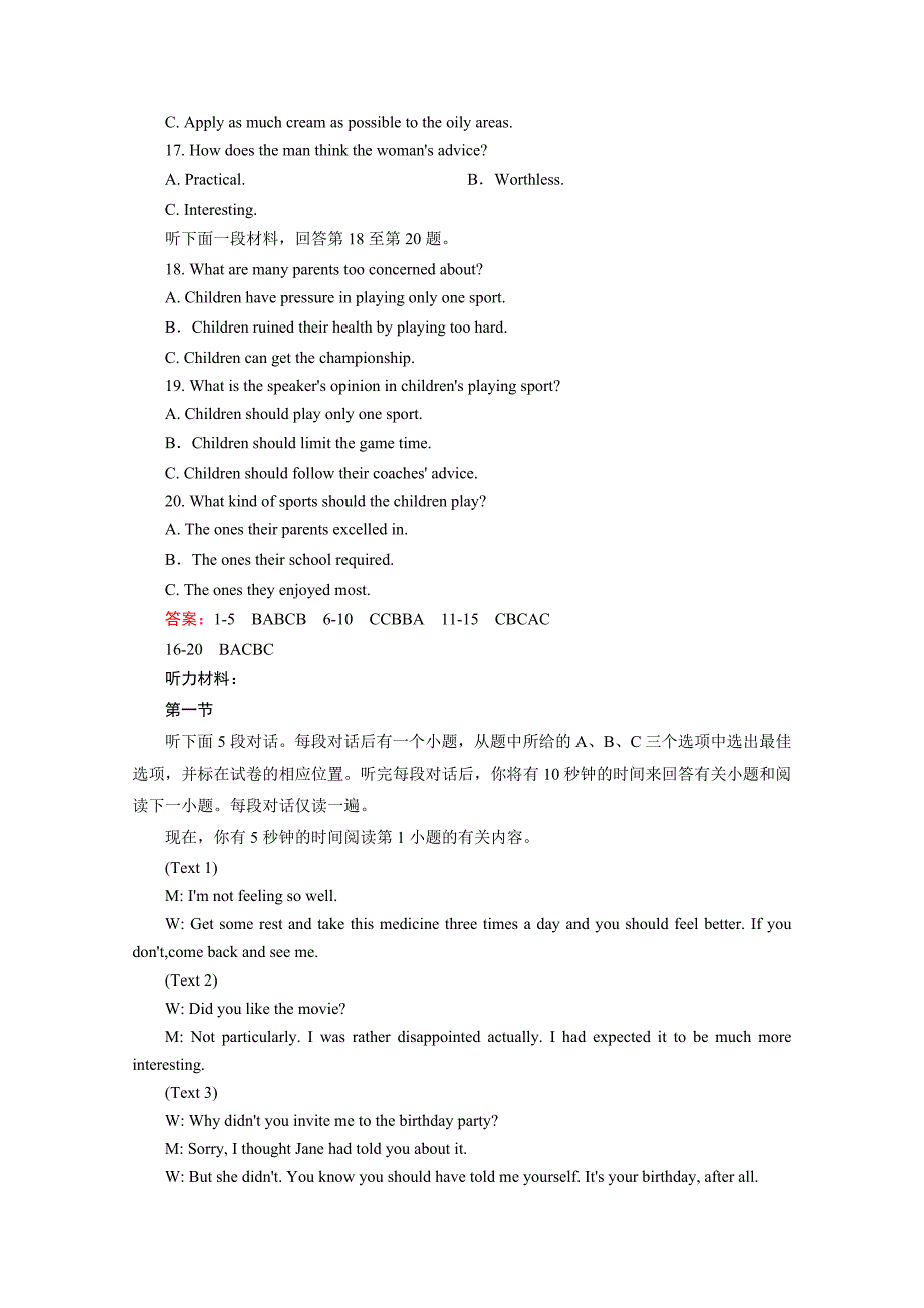 人教版英语必修四十二省区强化练习：unit 4 单元综合技能训练含答案精修版_第3页