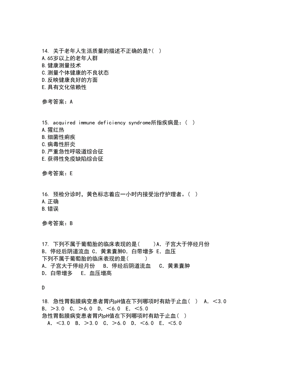 中国医科大学21春《社区护理学》离线作业一辅导答案12_第4页